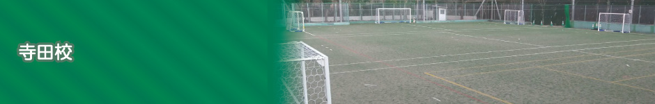 グリーンフィールド平山校